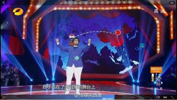 湖南卫视这档节目，中国地图中竟无台湾