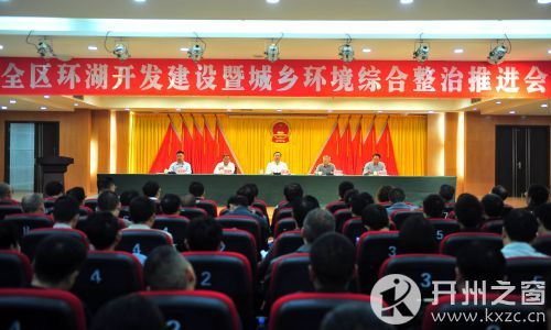 开州区委书记何毅：把生态涵养放在首要位置
