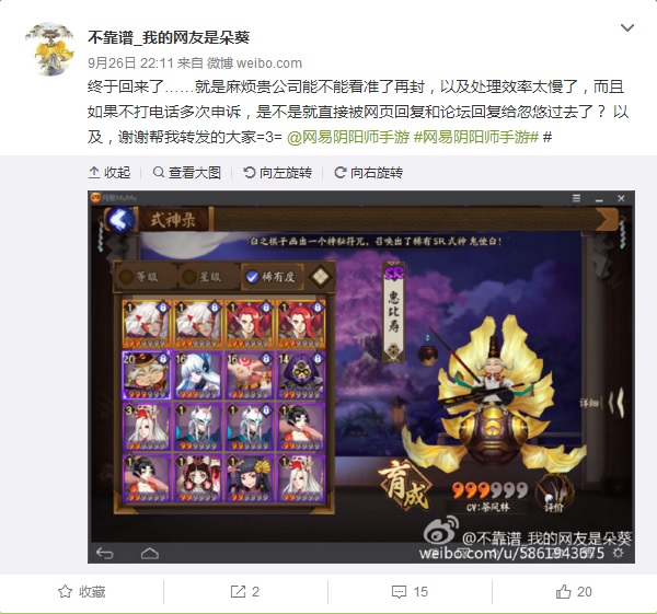 宅男的疯狂!从阴阳师抽卡概率 看看手游氪金