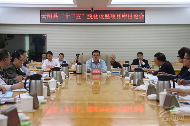 云阳县长覃昌德要求坚持四个统一 办好农村五大