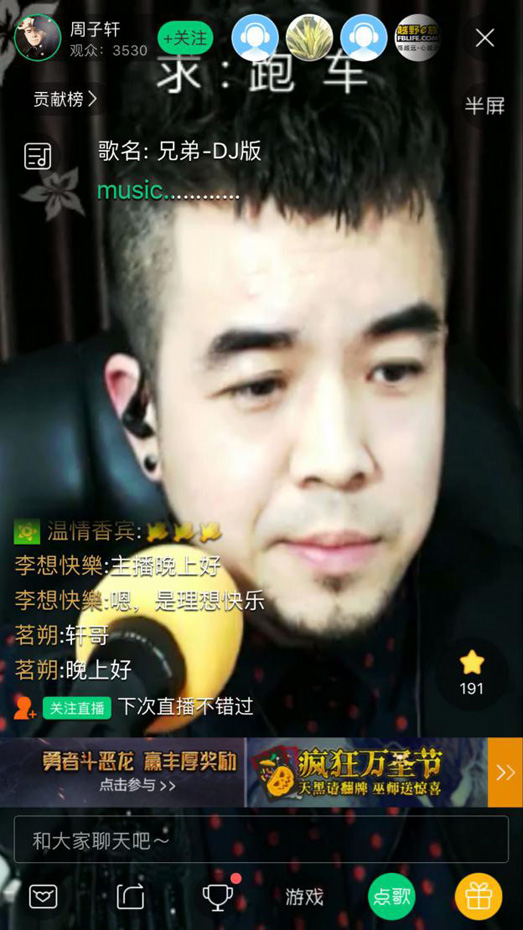 小杨坤大谈被欠钱往事 繁星直播间首唱《兄弟