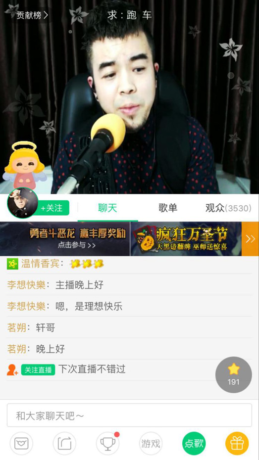 小杨坤大谈被欠钱往事 繁星直播间首唱《兄弟