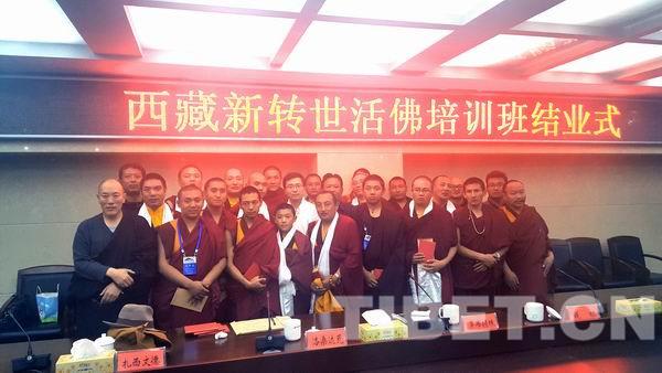 中央统战部举办西藏新转世活佛培训班(图)