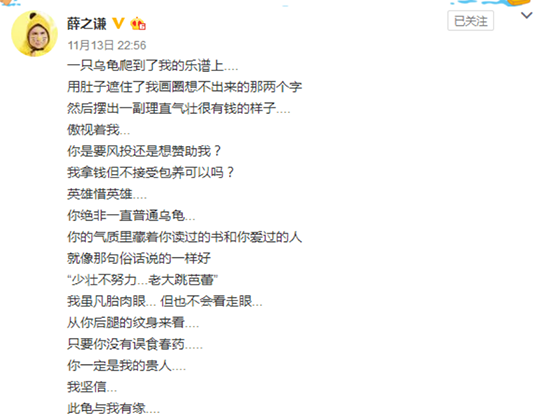 薛之谦跟乌龟掐架 发文称英雄惜英雄|英雄| 乌龟