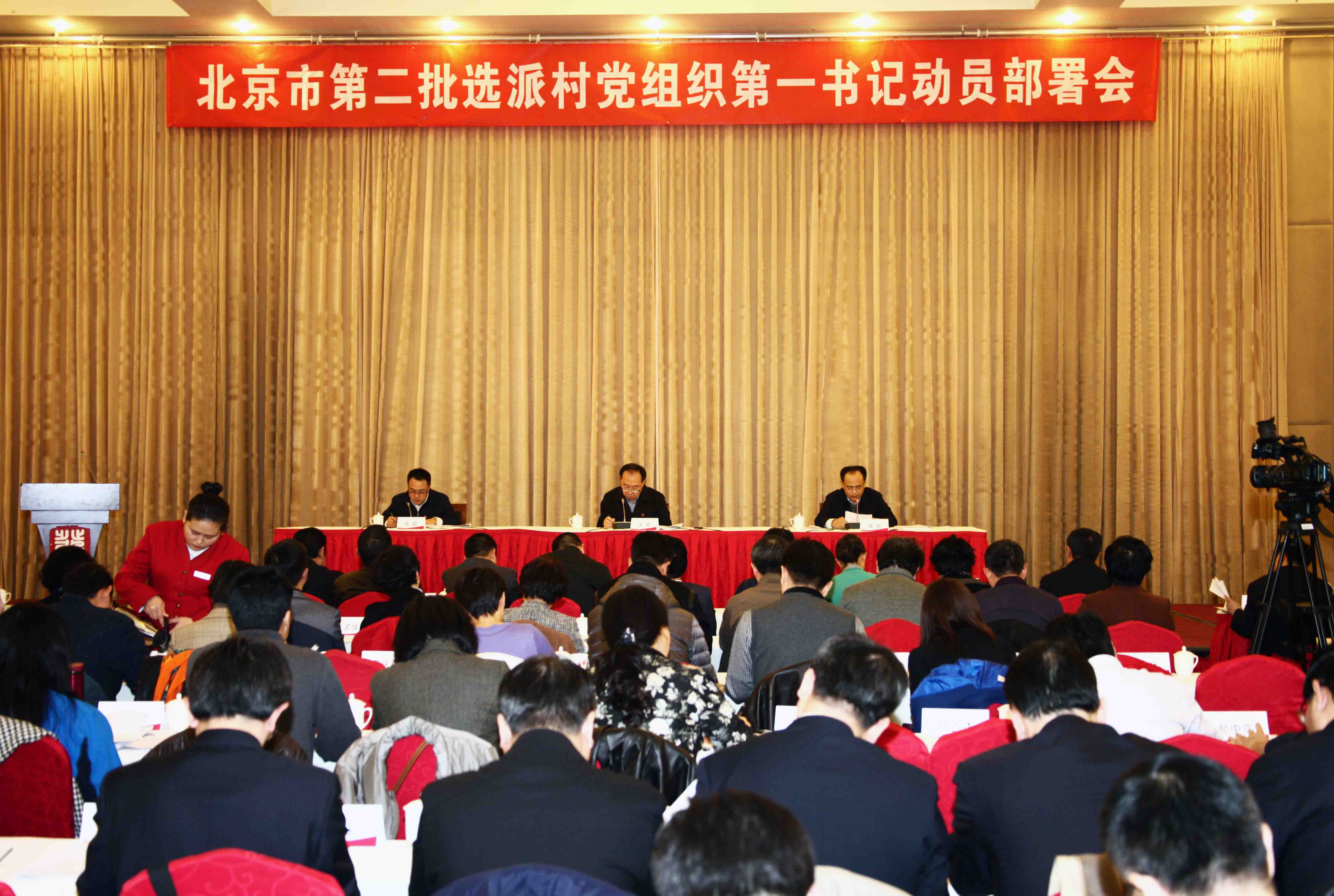 北京市再向低收入村选派216名第一书记(图)