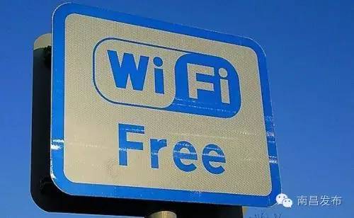 南昌人在高速上将有免费WiFi，你得这样蹭网