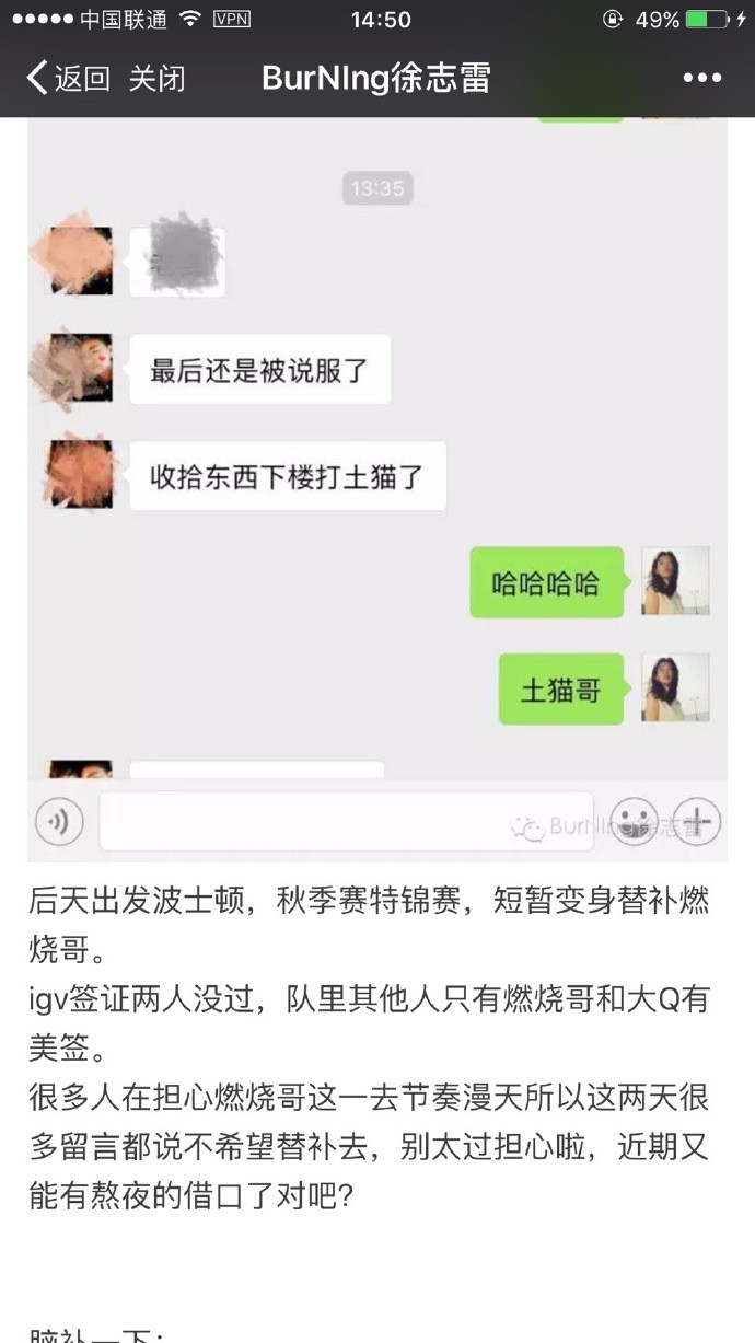 燃烧哥上线 LGD续命成功!R克蒙德督战波士顿