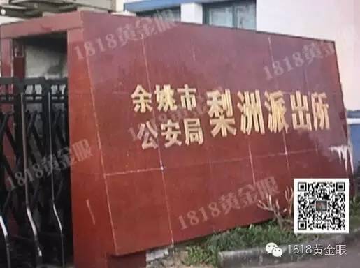 宁波一男子称被警方屈打成招:打四五小时逼我认罪