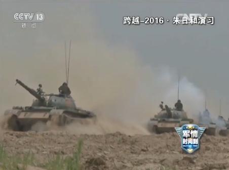 中国军改一周年(4)陆军2016年军演大盘点 独家画面看陆军身手 - 坚必成 - 坚必成.blog.com 4