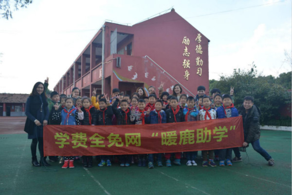 学费全免网暖鹿助学活动感恩节正式开启