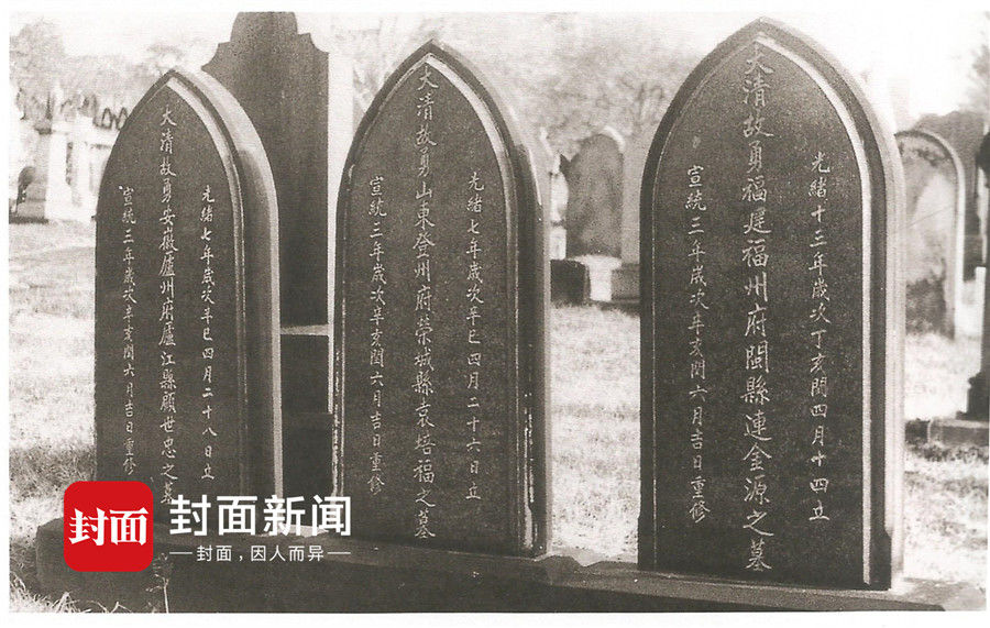 孤悬海外135年 中国启动修缮在英北洋水师水兵墓