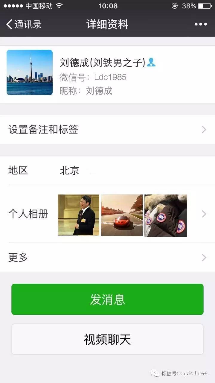 这“六公子”被查,都有不为人知的“朋友圈”(图)