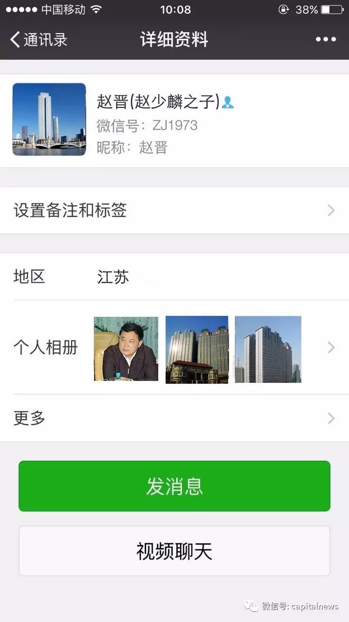 这“六公子”被查,都有不为人知的“朋友圈”(图)