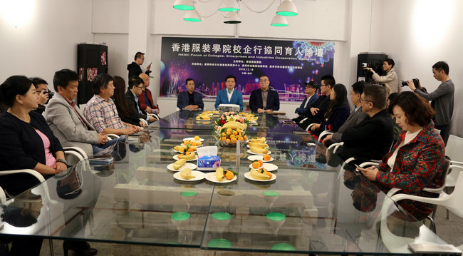 香港服装学院校企行协同育人论坛在广州召开