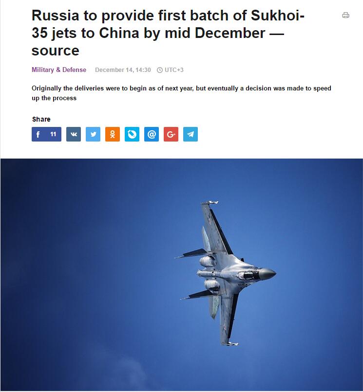 俄媒：首批4架苏-35将于12月25日飞往中国