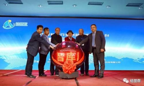 中国教培行业创新智库服务平台 结盟帮启动仪