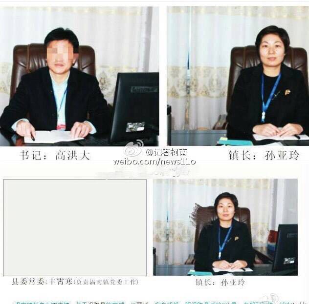 安徽涡阳县纪委对高洪大立案审查图