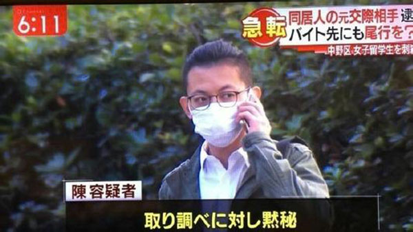 中国女留学生日本遇害，日警方以杀人罪起诉嫌疑人