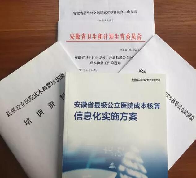 成本核算表格模板_医院收入成本如何核算(3)