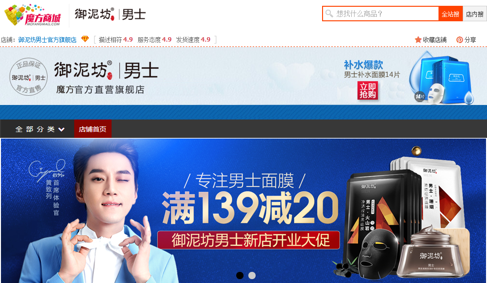 御家汇集团携三大护肤品牌进驻魔方