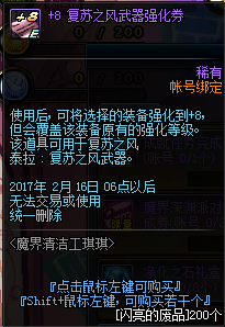 DNF闪亮的废品怎么得 闪亮的废品可以兑换什