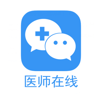 医师在线:做中国互联网MDT多学科诊疗咨询服