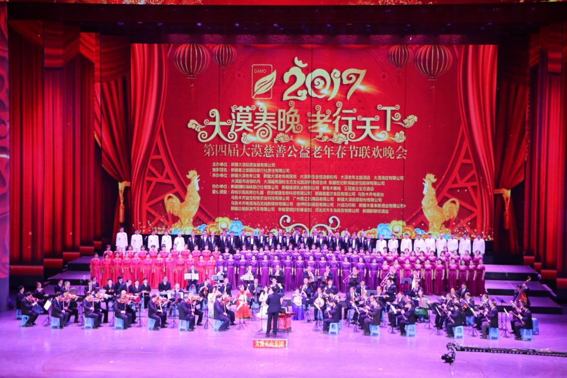 大漠五福火力全开,喜迎春晚金鸡报福