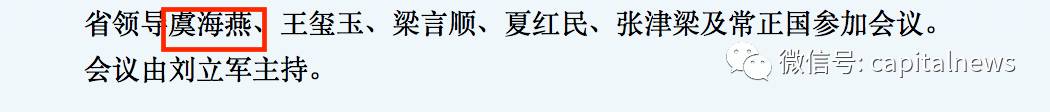 2017首虎:调岗才2月 省委常委在人代会被拿下(图)