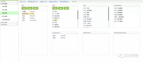 跃达养老发布《跃达社区居家服务管理系统》3