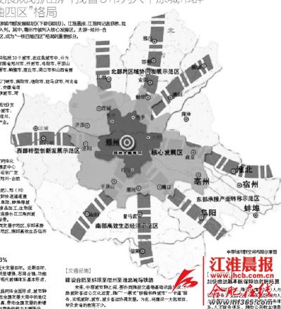 合肥至蚌埠将建城际铁路 安徽5市纳入中原城市