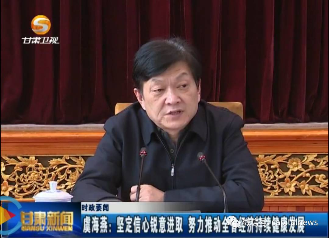 2017首虎:调岗才2月 省委常委在人代会被拿下(图)