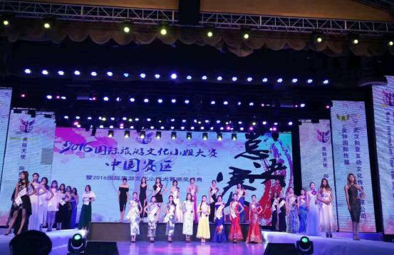 2016第一届中国文化经纪人联盟会年度会议完