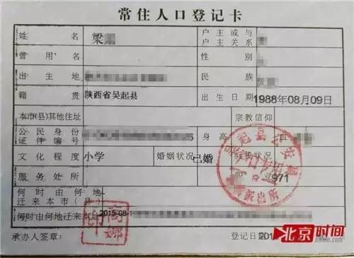 女医生被公公举报11岁起吃空饷 还伪造本科学历