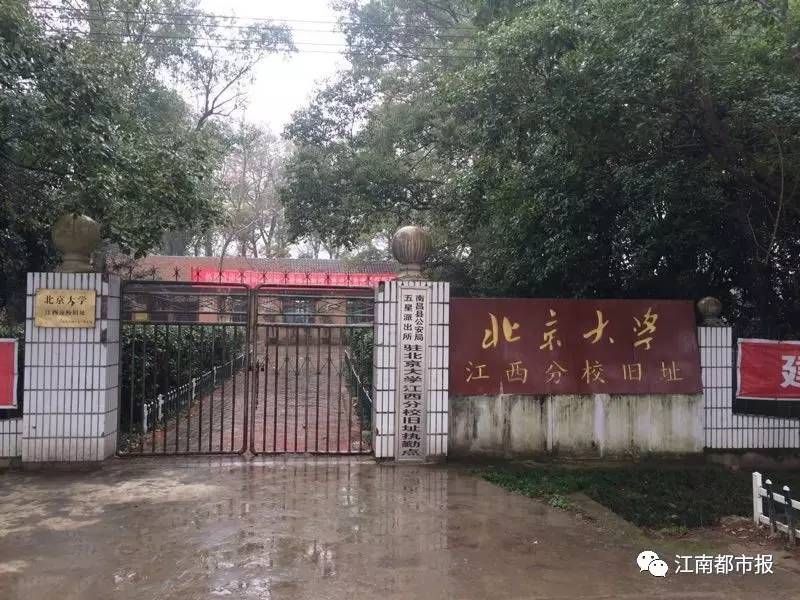 江西政协委员建言：南昌争取恢复北大、清华分校