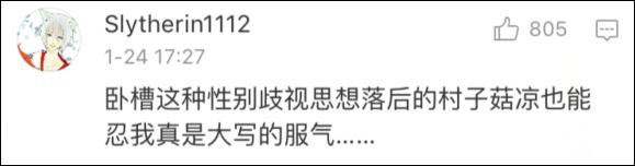 女星忆农村过年,“女人不能上桌”引争议 (组图)