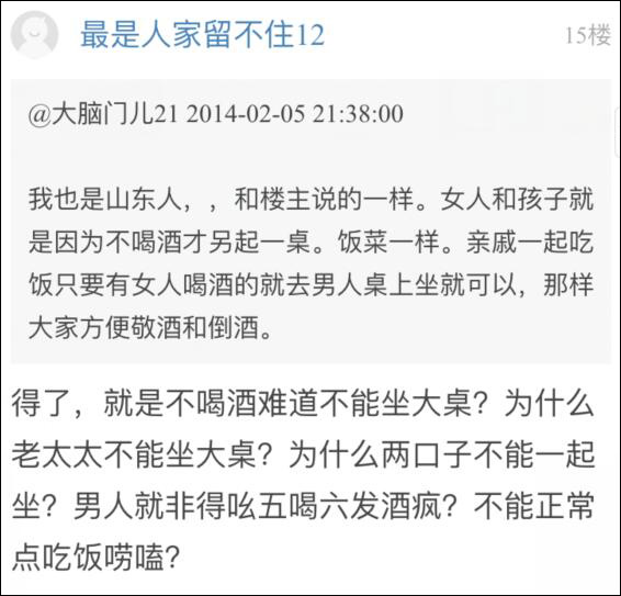 女星忆农村过年,“女人不能上桌”引争议 (组图)