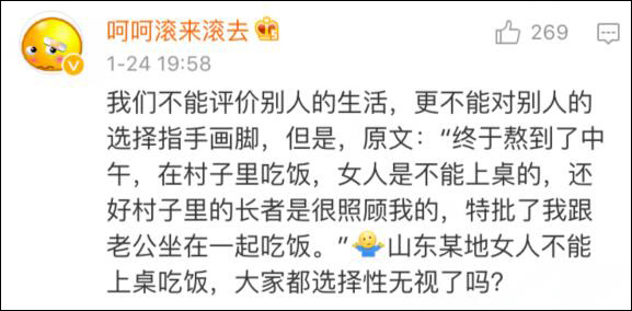 女星忆农村过年,“女人不能上桌”引争议 (组图)