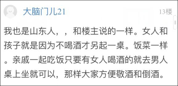 女星忆农村过年,“女人不能上桌”引争议 (组图)