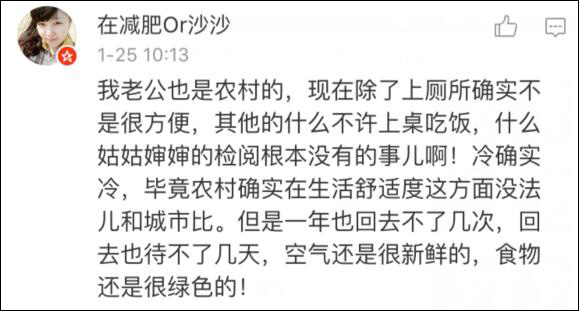 女星忆农村过年,“女人不能上桌”引争议 (组图)