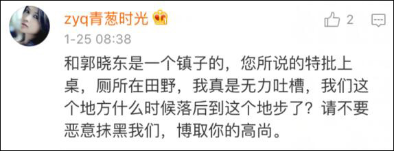 女星忆农村过年,“女人不能上桌”引争议 (组图)