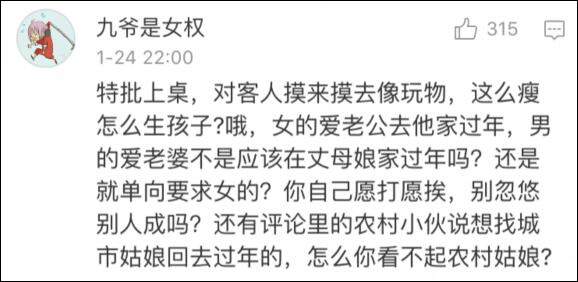 女星忆农村过年,“女人不能上桌”引争议 (组图)