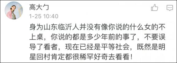 女星忆农村过年,“女人不能上桌”引争议 (组图)