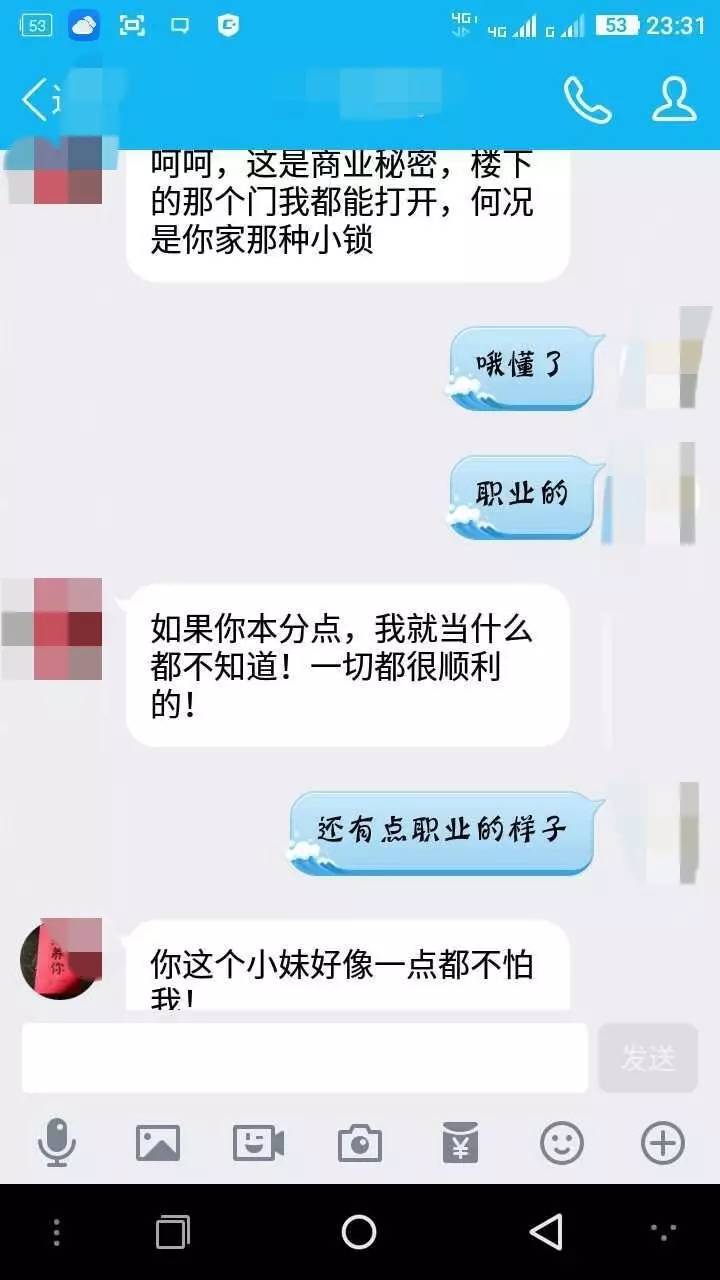 男子入室盗窃后留纸条:小妹你的裸照好性感啊(图)