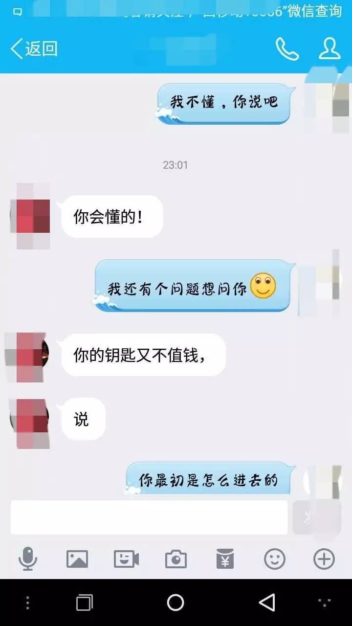 男子入室盗窃后留纸条:小妹你的裸照好性感啊(图)