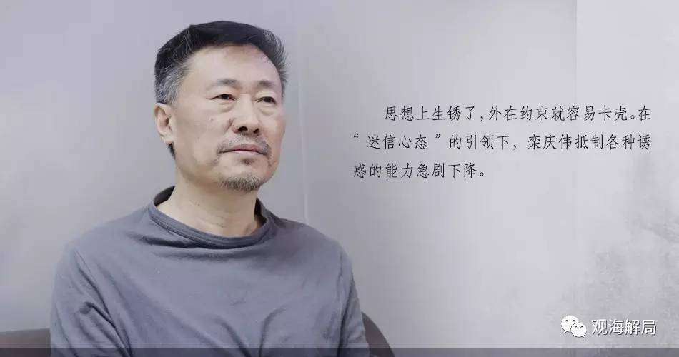 那些迷恋“大师”的官员们
