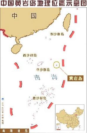 中美军机黄岩岛相遇互动 美司令部认为不安全