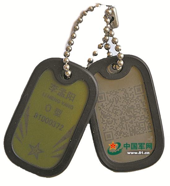 中国军人标识牌:带二维码 与美军狗牌大不同