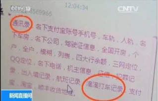 泄露电话号码就相当于裸奔,以后还能把电话号