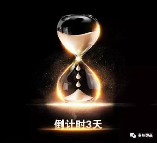 报名最后3天 | 贵州省中小微创新科技企业政策