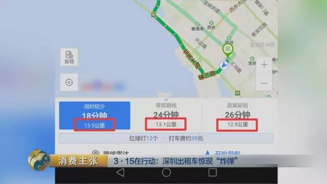 深圳出租车黑幕：司机暗装遥控 里程数被翻番